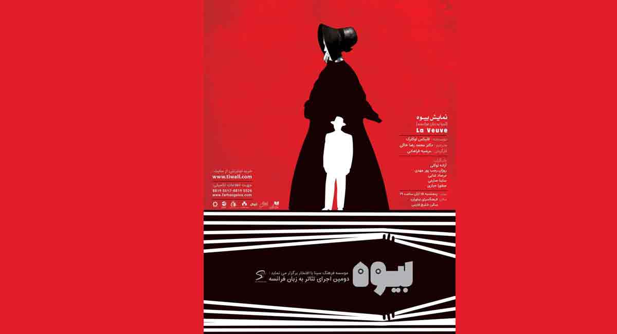 اجرای یک نمایش کمدی با زبان فرانسه در فرهنگسرای نیاوران